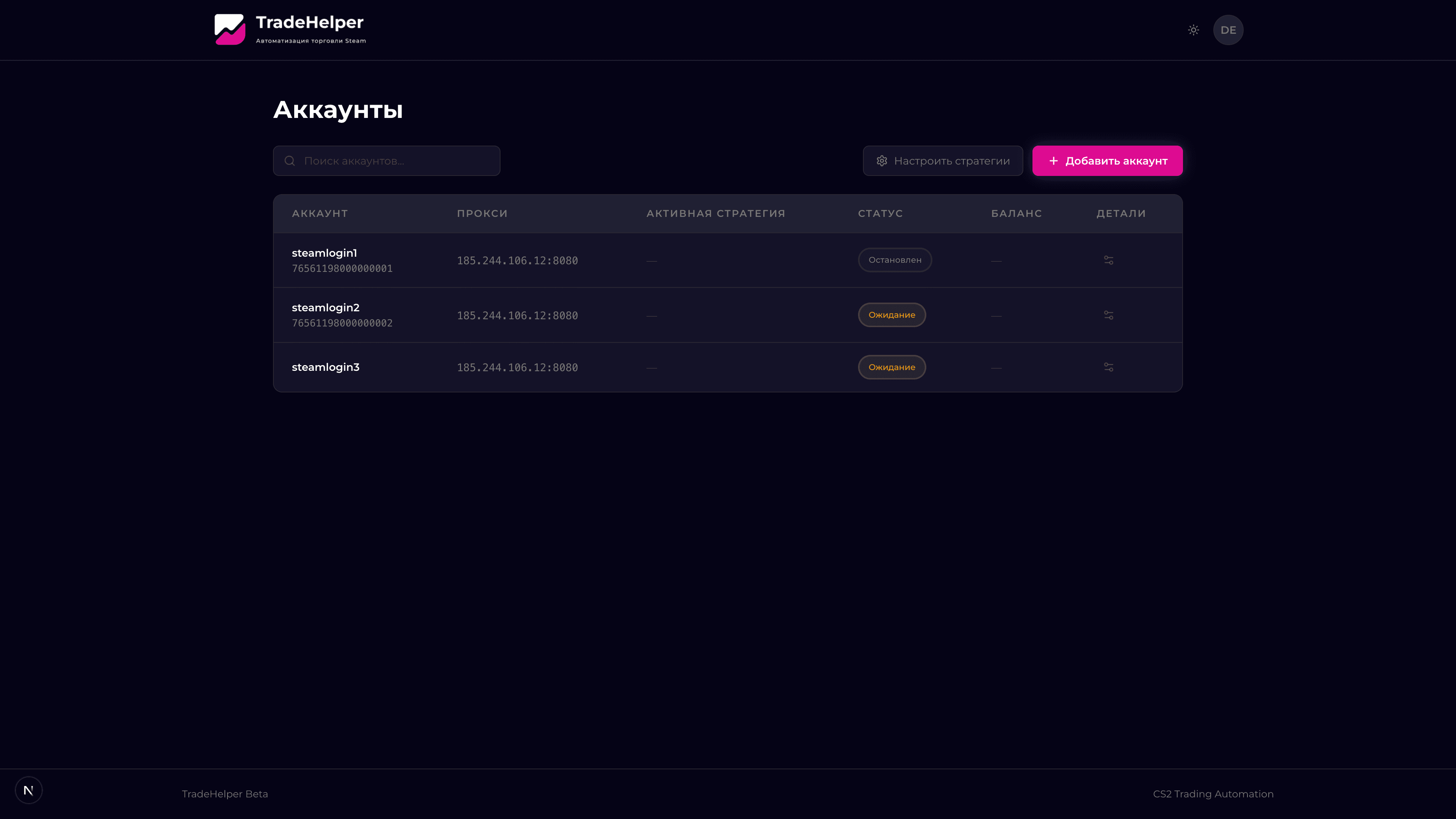 TradeHelper screenshot 1